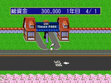 Shin Theme Park (JP) screen shot game playing